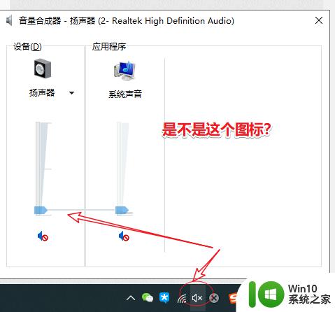 耳机插了没声音怎么回事 电脑插上耳机没声音怎么调整