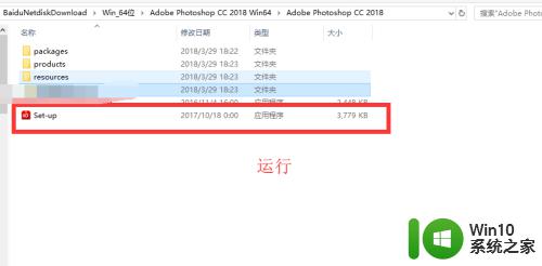 pscc2018破解版安装教程 Photoshop CC 2018中文安装图文教程