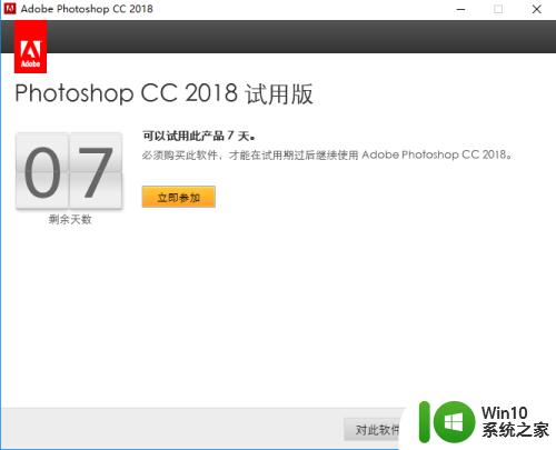 pscc2018破解版安装教程 Photoshop CC 2018中文安装图文教程