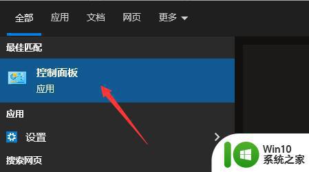 win10电脑频繁弹出realtek高清晰音频管理器的解决教程 win10电脑realtek窗口频繁弹出怎么办