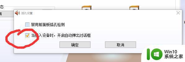 win10电脑频繁弹出realtek高清晰音频管理器的解决教程 win10电脑realtek窗口频繁弹出怎么办