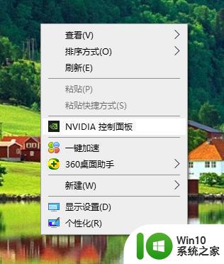 win10鼠标右键没有nvidia控制面板如何处理 Win10系统右键没有NVIDIA控制面板如何解决