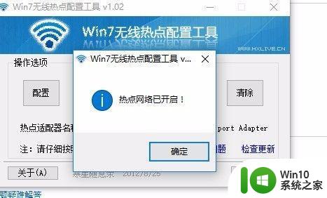 win10系统怎么设置虚拟wifi热点 Win10系统如何设置虚拟WiFi热点
