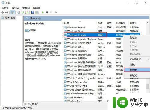 win10更新怎么永久关闭 如何完全禁止Windows 10更新