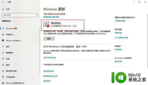 win10更新怎么永久关闭 如何完全禁止Windows 10更新