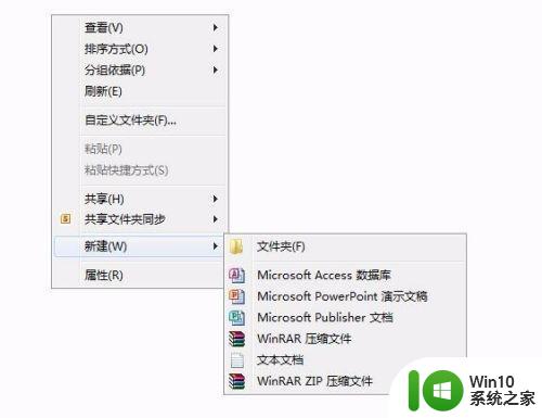 给win7系统添加word选项的方法 Windows7如何安装Word选项