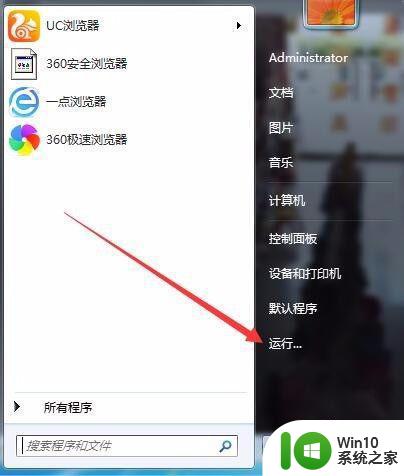 给win7系统添加word选项的方法 Windows7如何安装Word选项