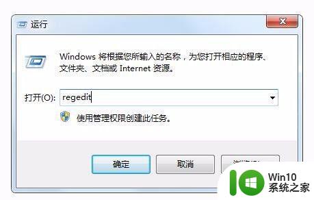 给win7系统添加word选项的方法 Windows7如何安装Word选项