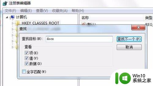 给win7系统添加word选项的方法 Windows7如何安装Word选项