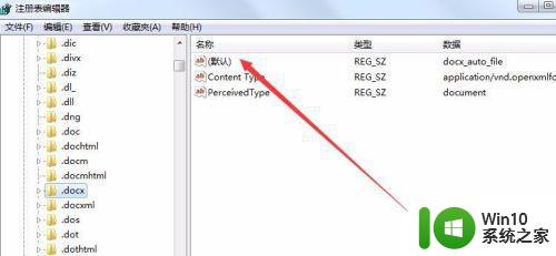 给win7系统添加word选项的方法 Windows7如何安装Word选项