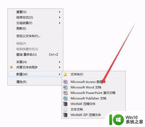 给win7系统添加word选项的方法 Windows7如何安装Word选项