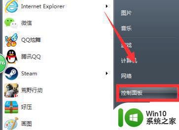 win10玩荒野行动麦克风没有声音如何设置 win10荒野行动游戏没有声音怎么解决