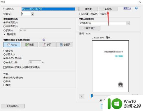 pdf字体颜色加深 pdf打印颜色调整方法