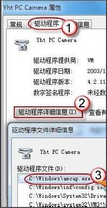 win7电脑用摄像头拍照的方法 w7电脑摄像头如何拍照