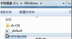 win7电脑用摄像头拍照的方法 w7电脑摄像头如何拍照