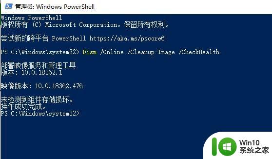 uncorrectable win10蓝屏whea uncorrectable error错误提示修复方法解决步骤