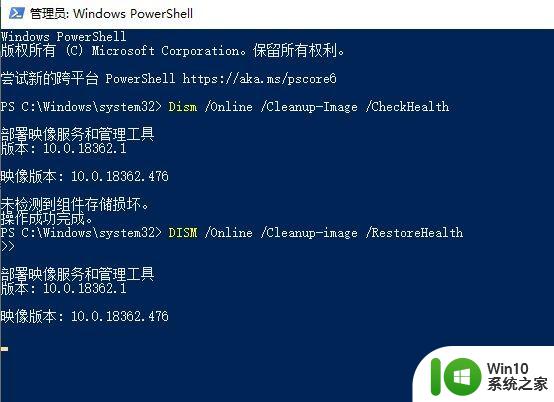 uncorrectable win10蓝屏whea uncorrectable error错误提示修复方法解决步骤