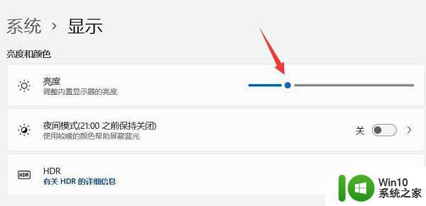 win11更新完亮度很暗解决方法 win11更新后亮度调节失效怎么办