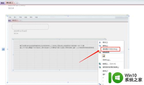 如何把照片上的文字提取出来 提取图片中的文字工具