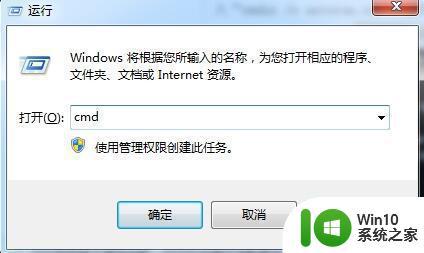 win7U盘不能更改卷标如何处理 win7无法修改u盘卷标的解决方法