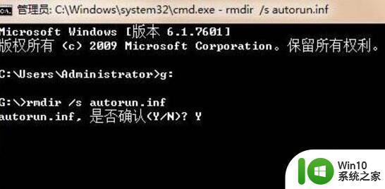 win7U盘不能更改卷标如何处理 win7无法修改u盘卷标的解决方法