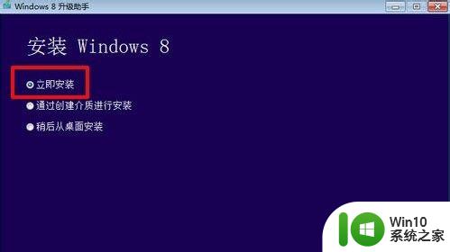 windows7怎样升级到windows8 win7如何直接升级到win8