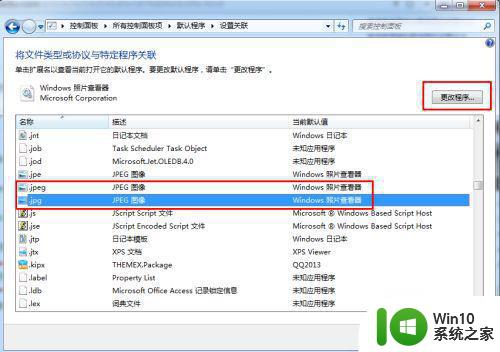 电脑打不开桌面图片的解决方法 电脑桌面图片无法打开的原因有哪些