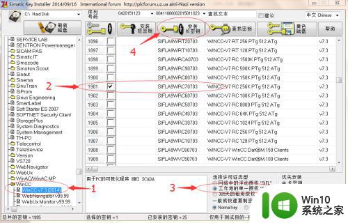 wincc7.3破解授权详细图解 wincc v7.3软件安装图文教程