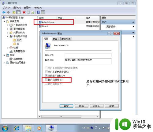 wincc7.3破解授权详细图解 wincc v7.3软件安装图文教程