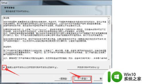 wincc7.3破解授权详细图解 wincc v7.3软件安装图文教程