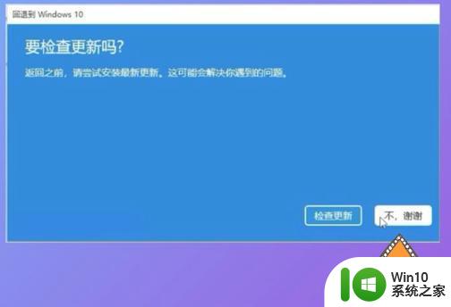 win11怎么装回win10系统 win11回退到win10的方法