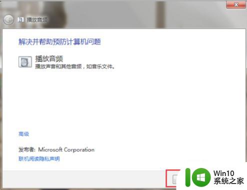 window7系统找不到音响设备处理方法 window7系统音响设备消失怎么办