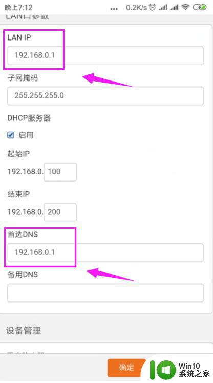 宽带不能上网怎么办 家里的wifi连接成功但无法上网怎么办