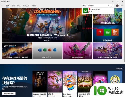 gamingoverlay怎么安装回来 解决ms gaming overlay链接提示问题