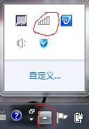 win7打开网络和共享中心的方法 win7打开网络和共享中心的快捷键是什么