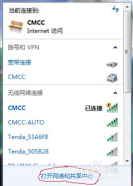 win7打开网络和共享中心的方法 win7打开网络和共享中心的快捷键是什么