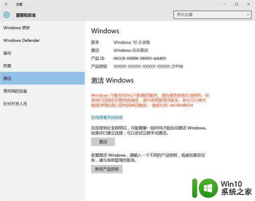 win10激活完变成教育版解决方法 win10激活后变成教育版怎么改回正常版