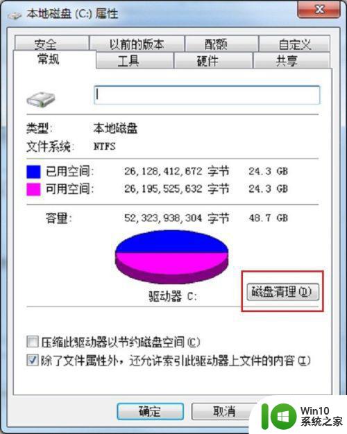 电脑不能粘贴复制怎么办 电脑无法复制粘贴的解决方法