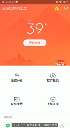 360手机桌面广告怎么关闭 360手机广告关闭步骤