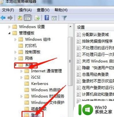 win7怎么跳过欢迎界面 win7如何关闭欢迎界面