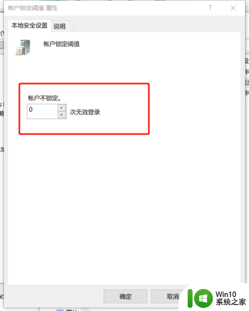 电脑密码输入错误锁住多久后能重输入 忘记Windows10系统密码被锁住了怎么办