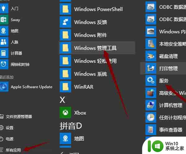 win10电脑打开服务管理器的几种方式 win10如何打开本地服务管理器