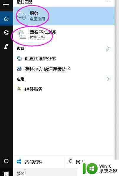 win10电脑打开服务管理器的几种方式 win10如何打开本地服务管理器