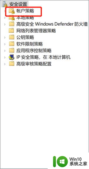 电脑密码输入错误锁住多久后能重输入 忘记Windows10系统密码被锁住了怎么办