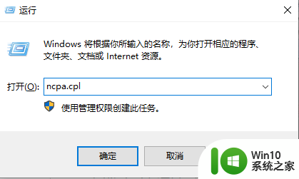 win10每次开机要联网的处理方法 win10开机后无法连接网络怎么办