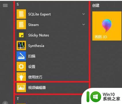 详解Win10自带视频剪辑软件的使用方法 Win10自带视频剪辑软件怎么用