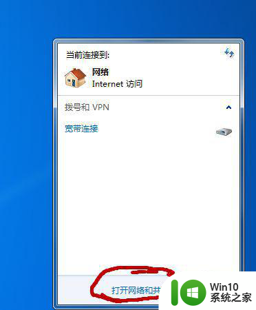 在win7系统下禁用网络的方法 如何在Windows 7中禁用网络连接