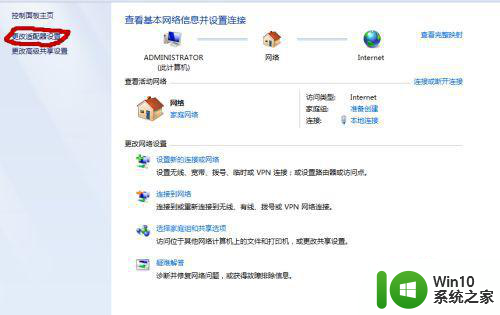 在win7系统下禁用网络的方法 如何在Windows 7中禁用网络连接