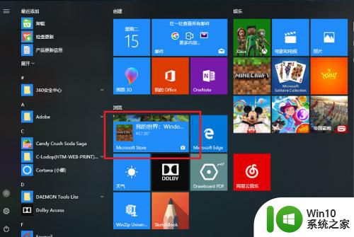 windows10自带应用商店如何彻底卸载 windows10应用商店如何彻底删除