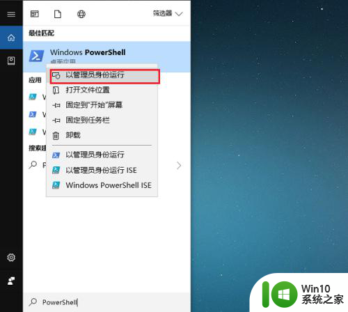 windows10自带应用商店如何彻底卸载 windows10应用商店如何彻底删除